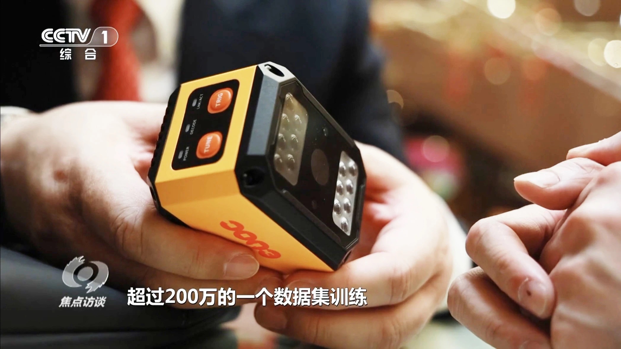 新质生产力-BB贝博艾弗森Ballbet智能读码器